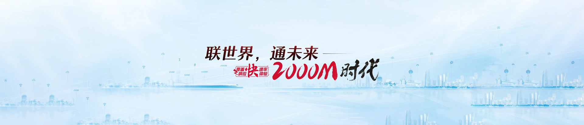 玉溪联通宽带