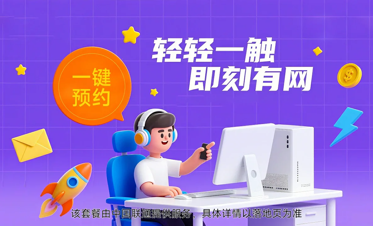 玉溪中国联通